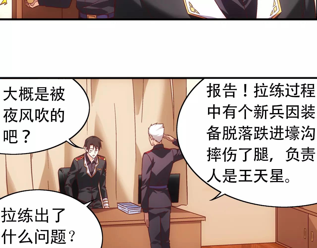 第71话5