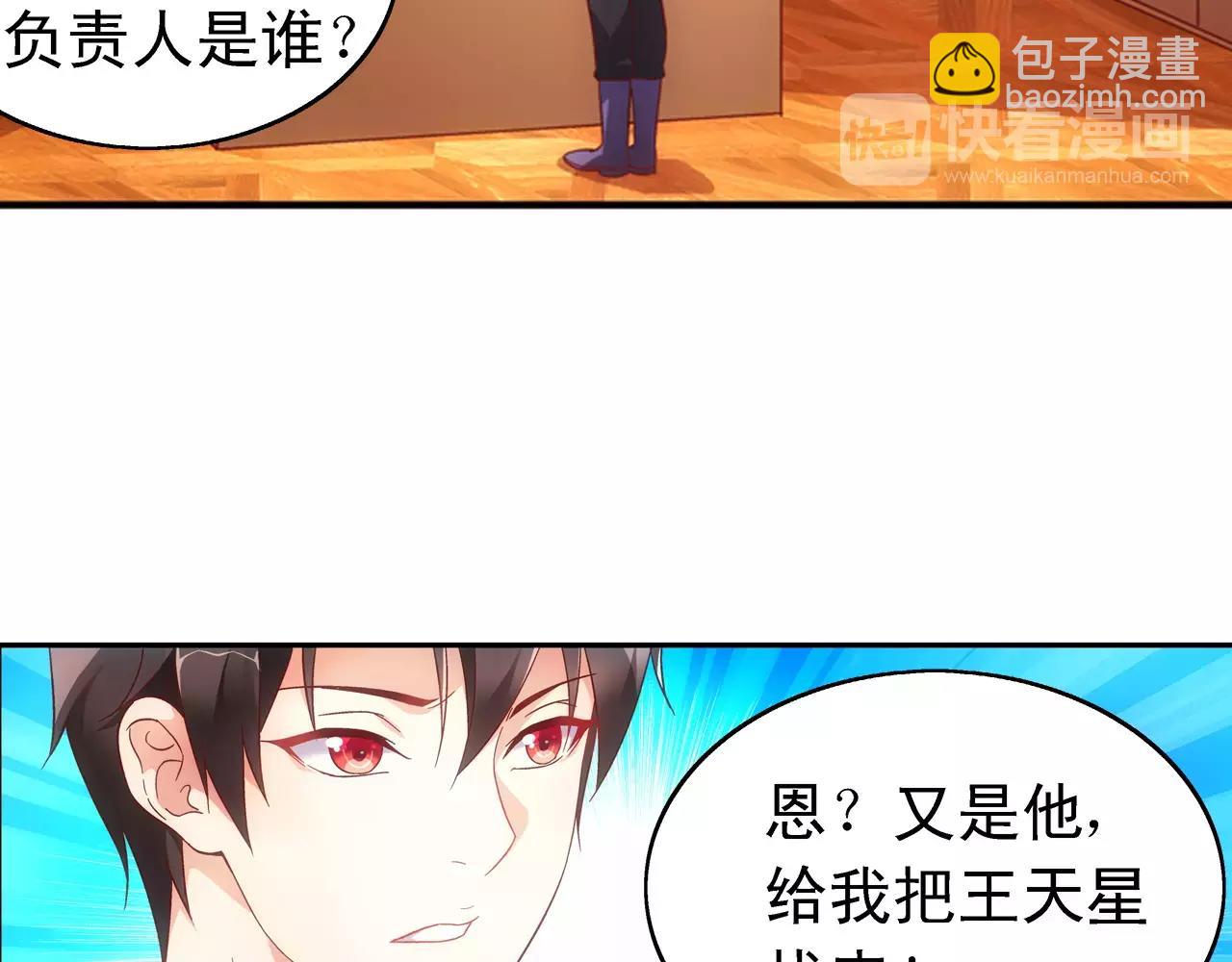 第71话6