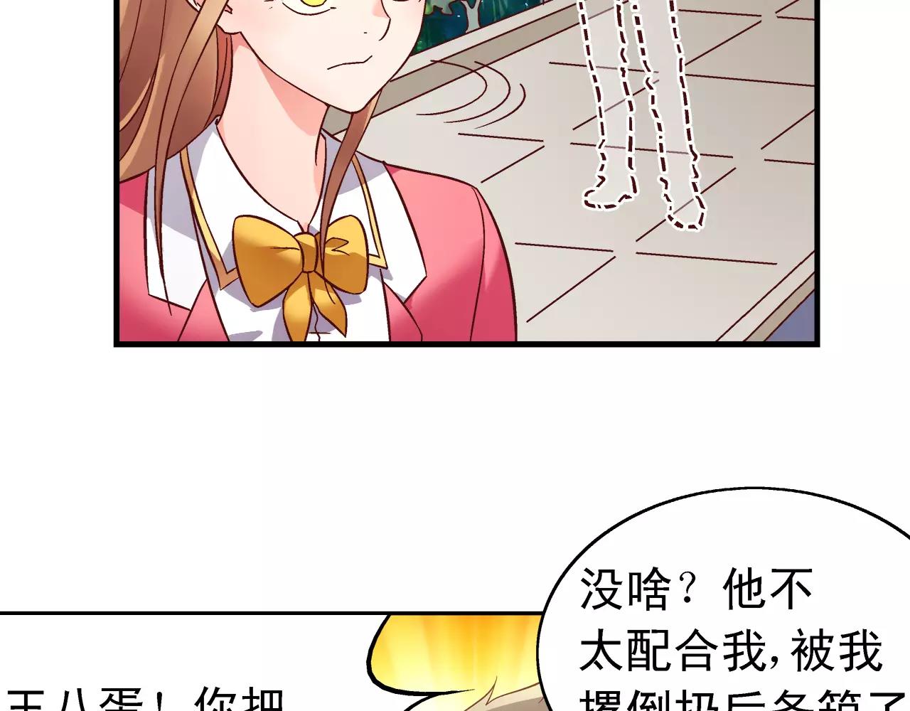 第73话23