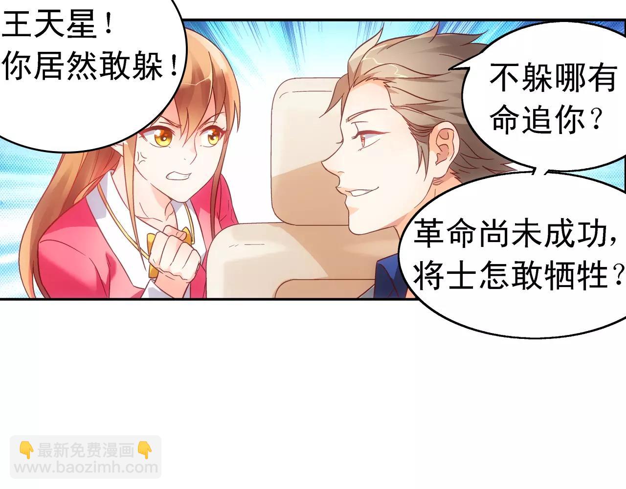 第73话43