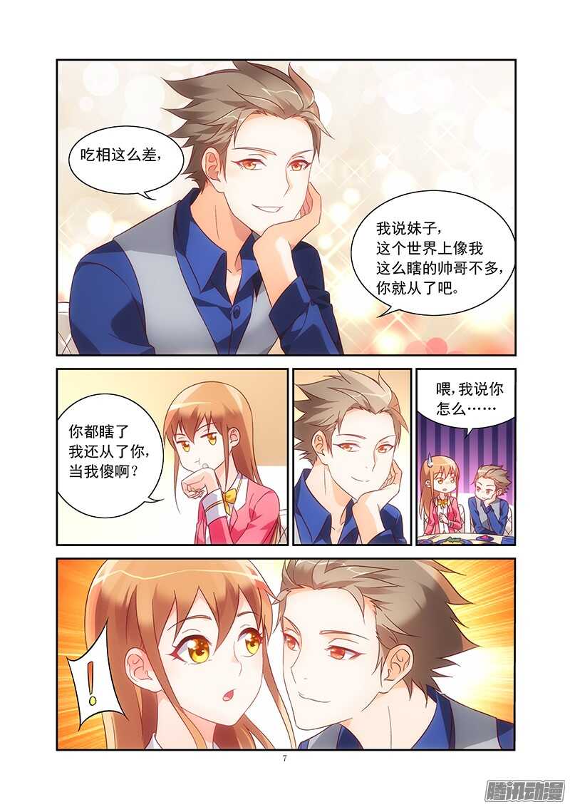 第76话6