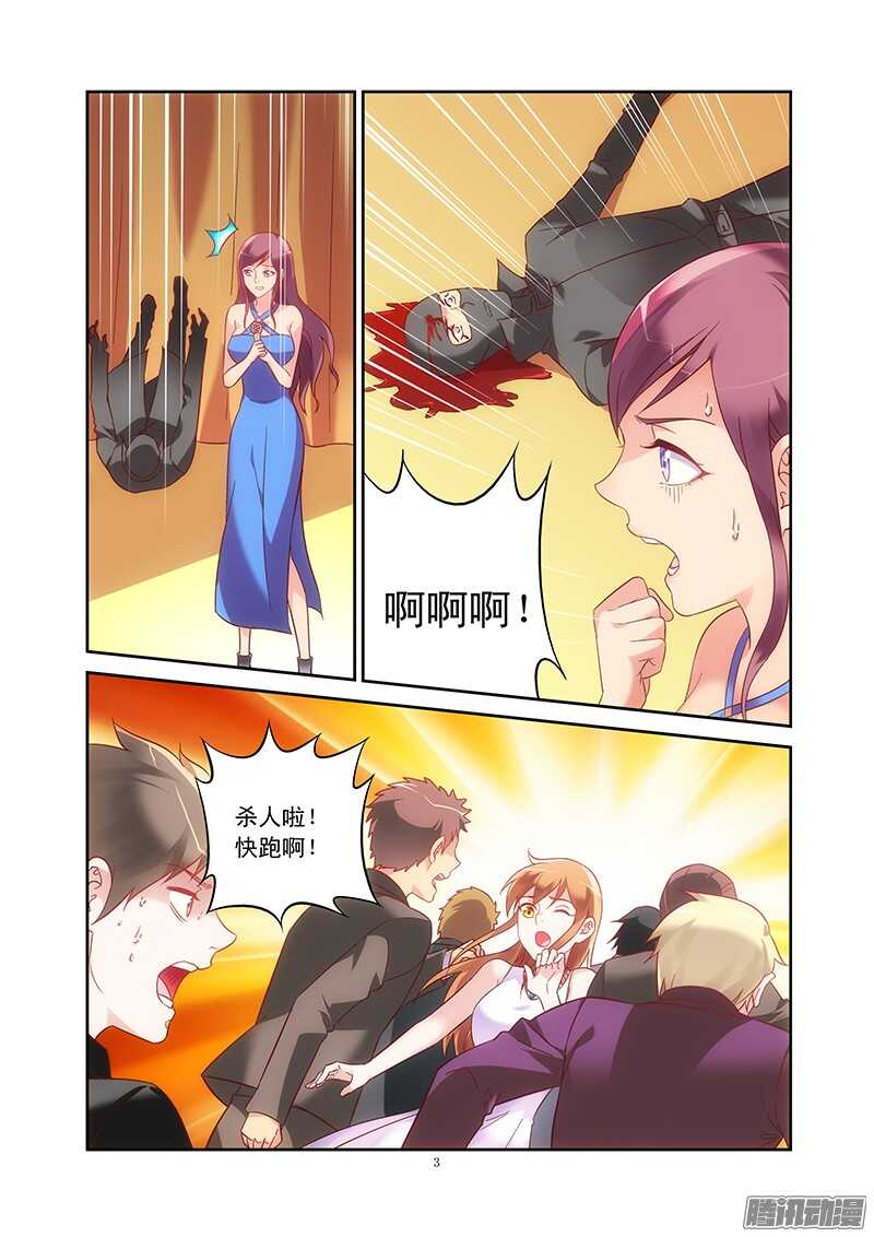 第81话2