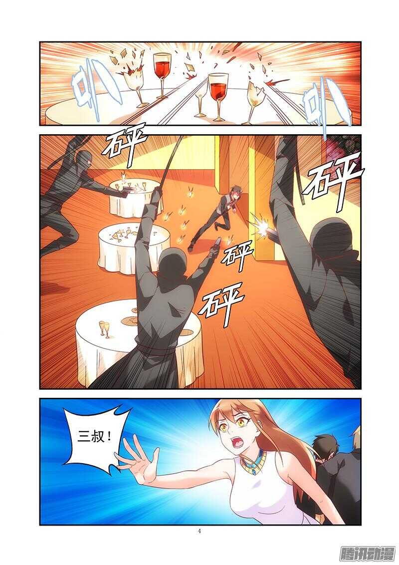 第81话3