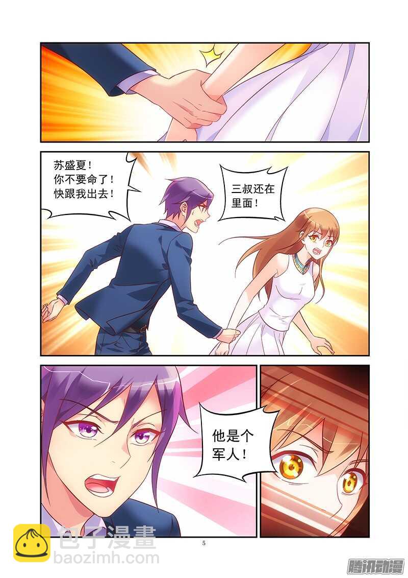 第81话4