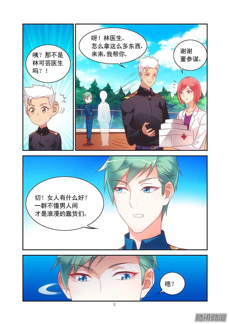第86话1