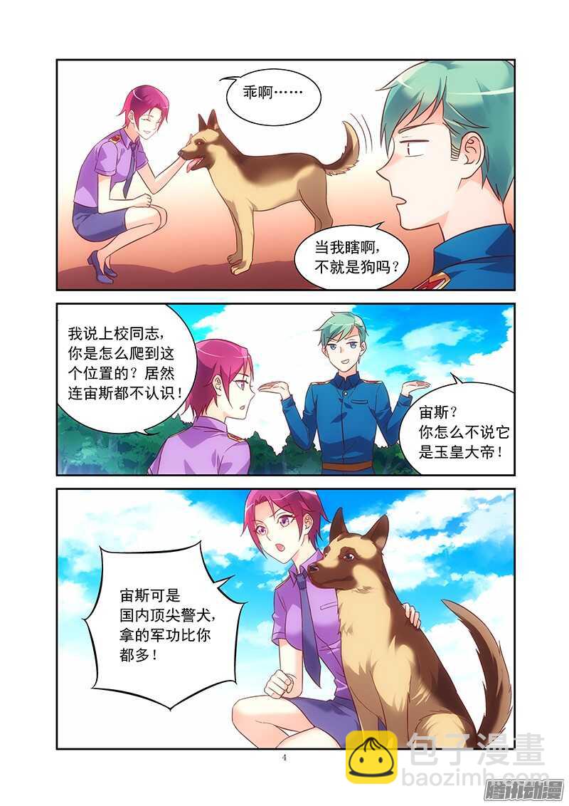第86话3