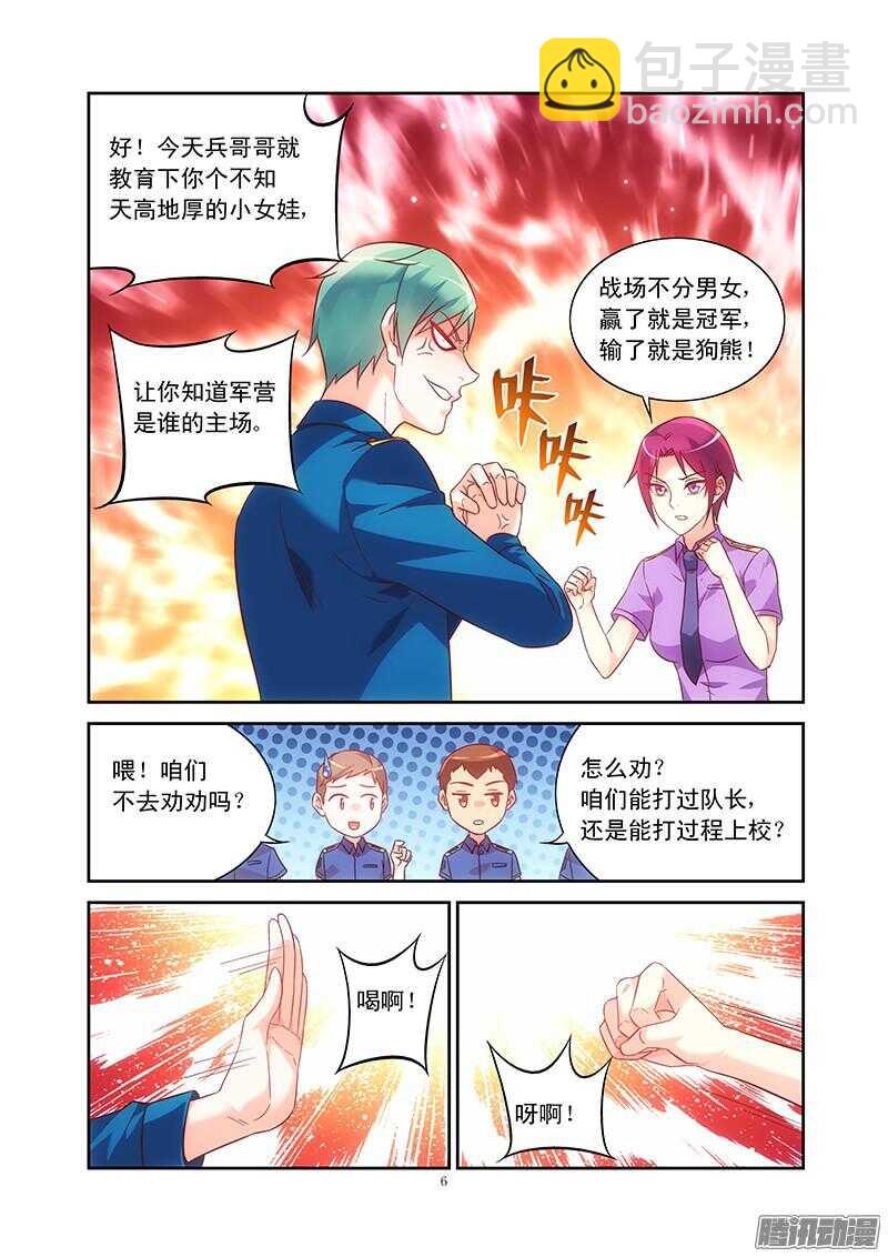 第86话5
