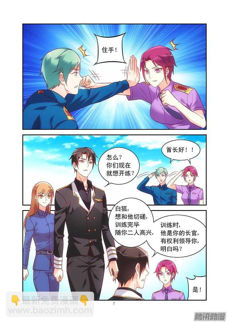 第86话6