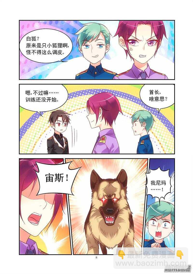 第86话7