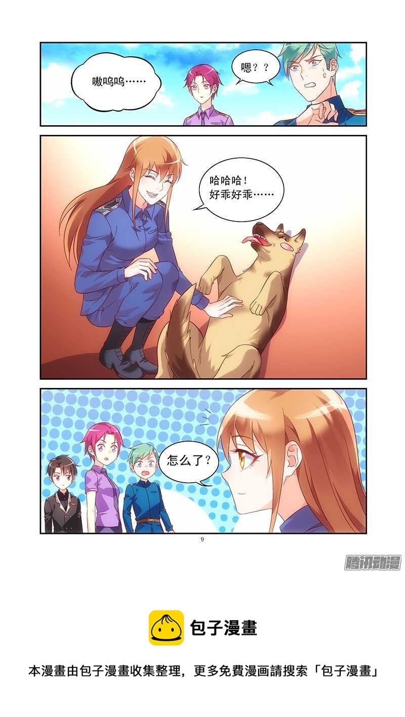 第86话8