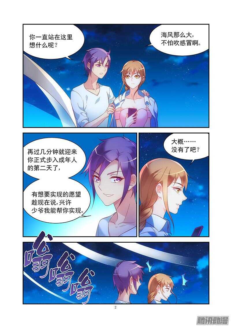第91话2