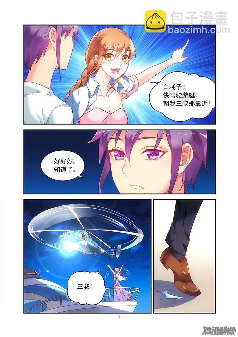 第91话4