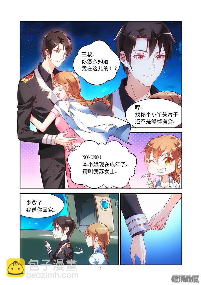 第91话5