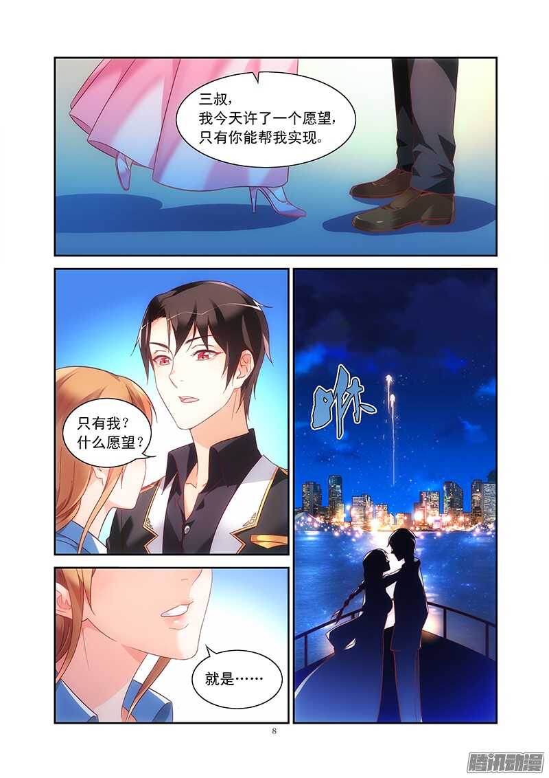 第91话8
