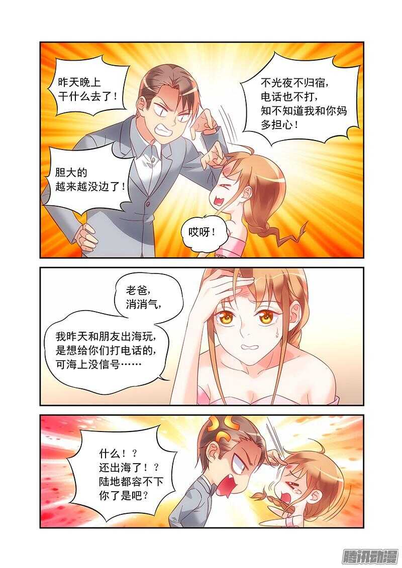 第94话3