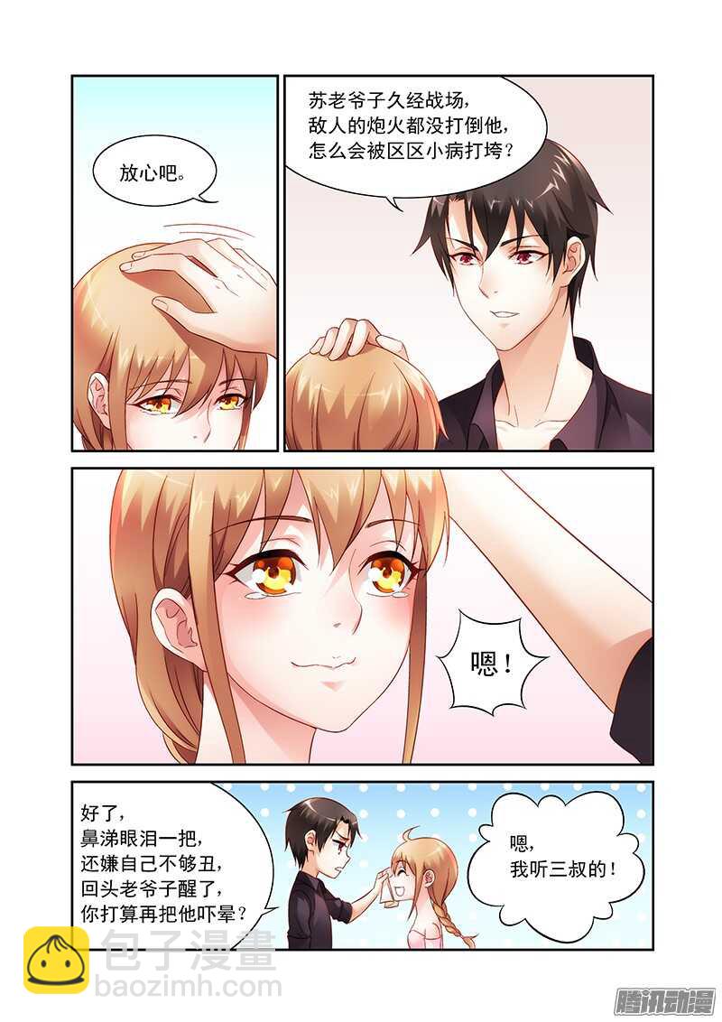 第95话3