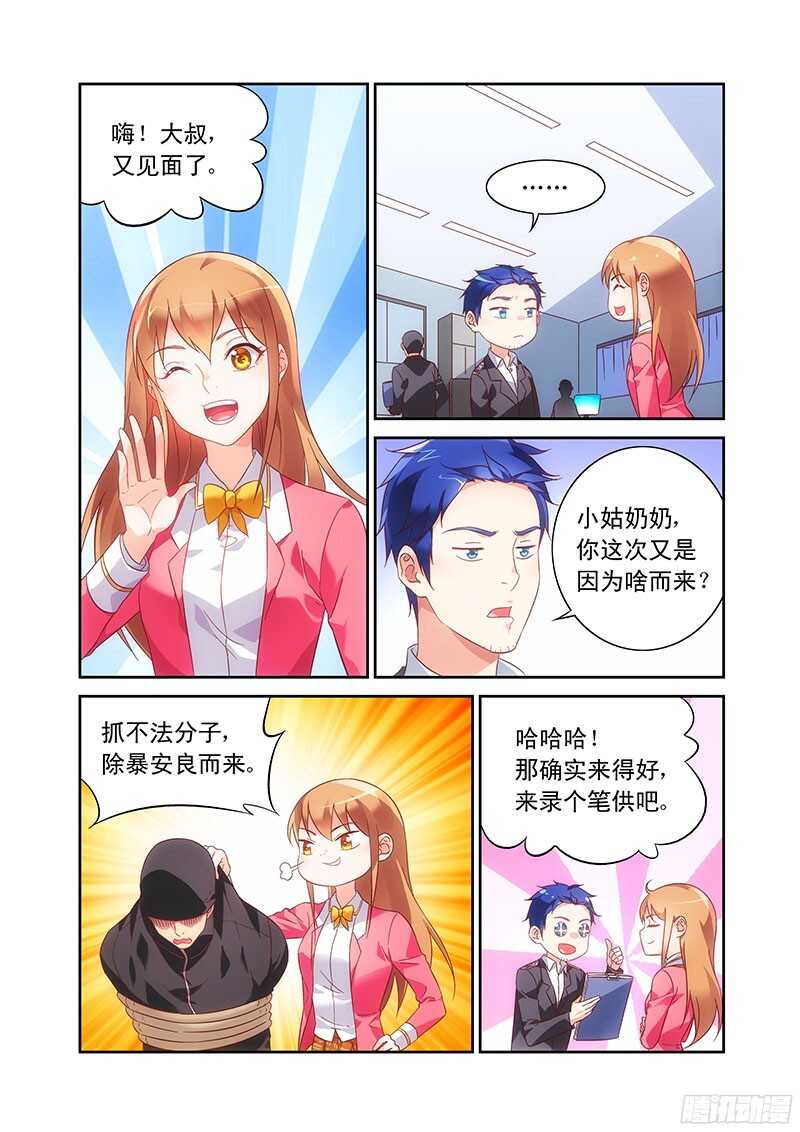 第102话1