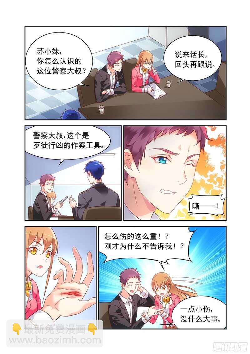 第102话2