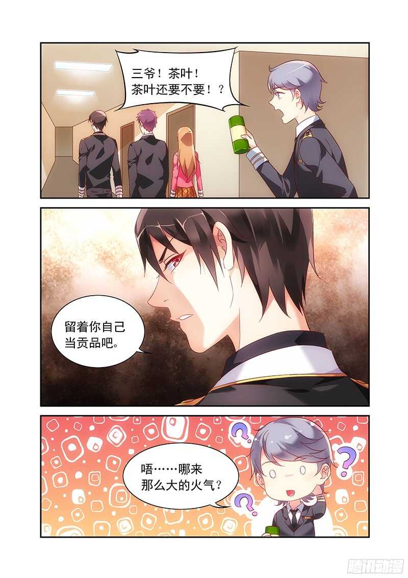 第102话7