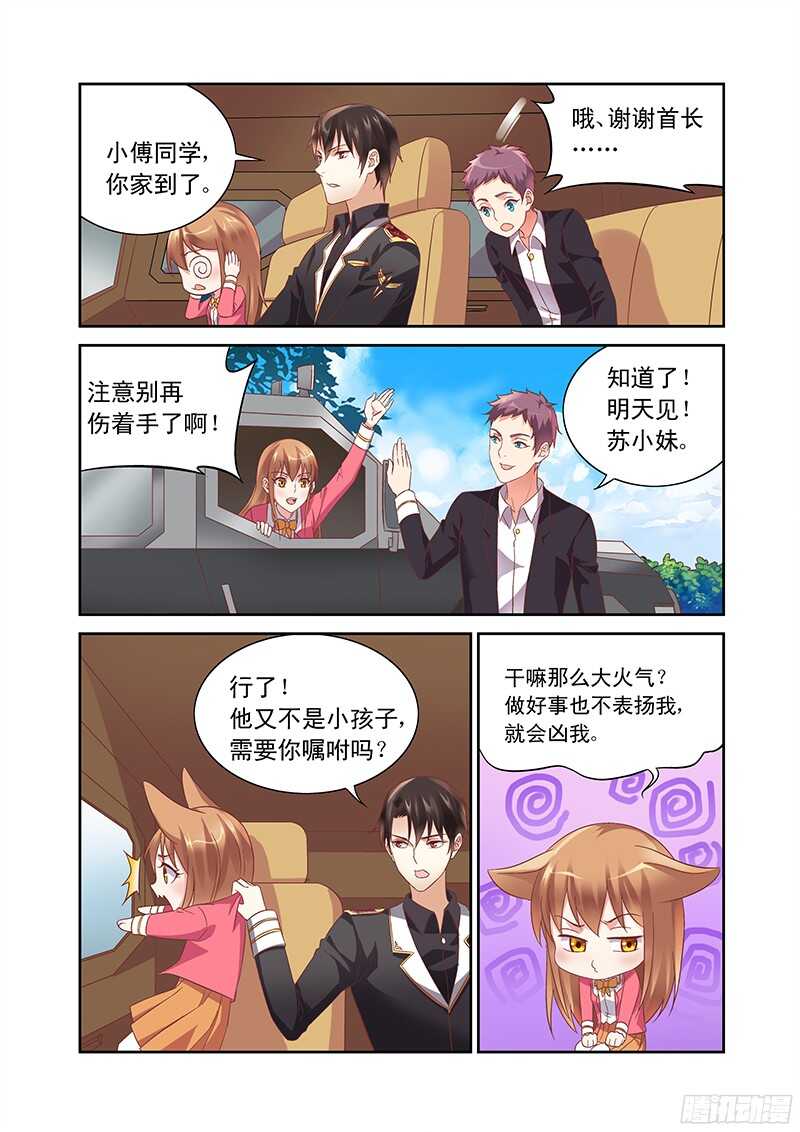 第103话2