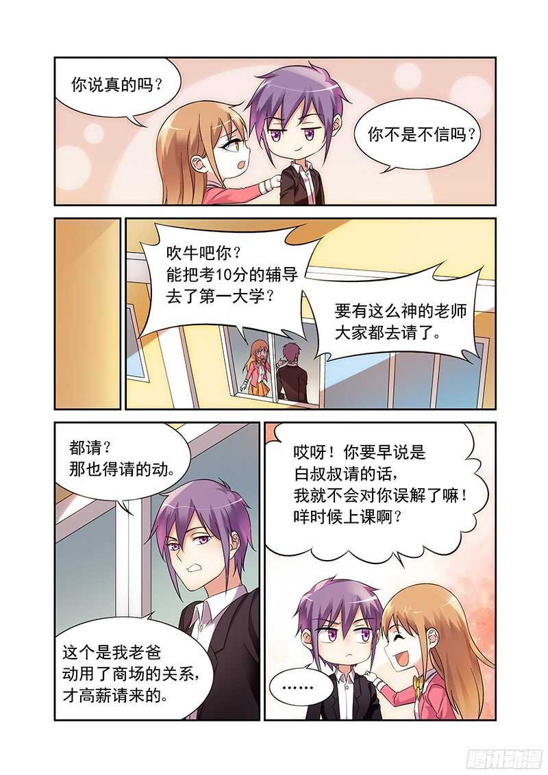 第103话6