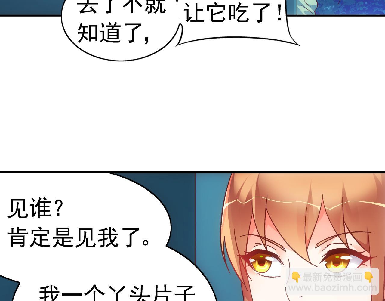 第二季 第1话36