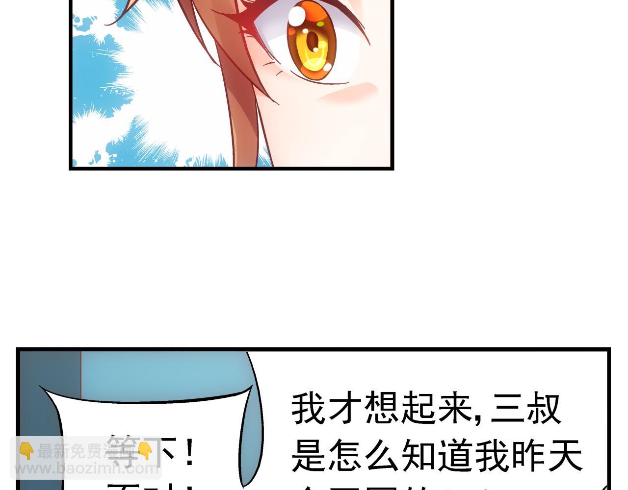 第二季 第1话38