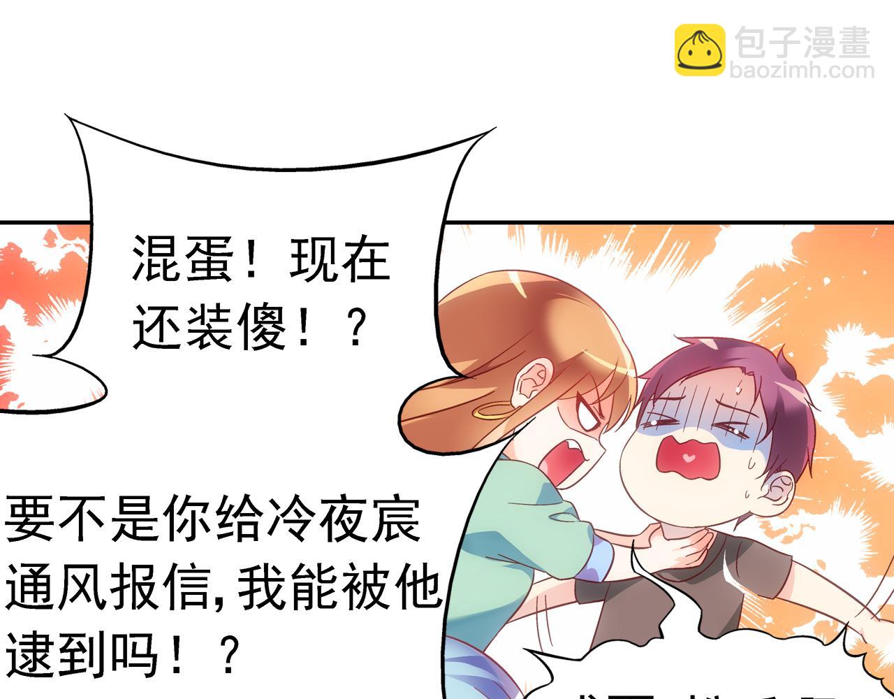 第二季 第2话27