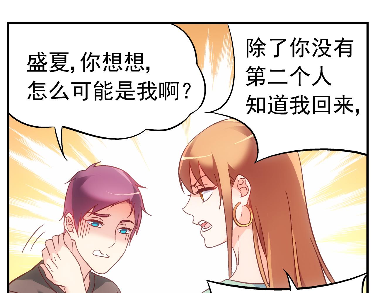 第二季 第2话30