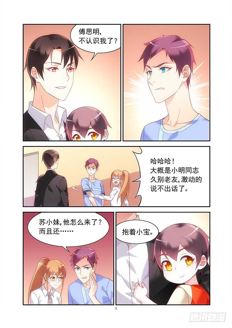 第二季第19话1