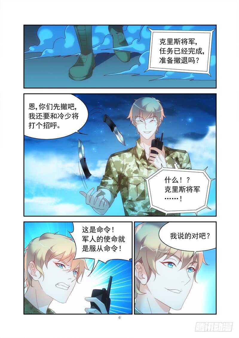 第二季第24话5