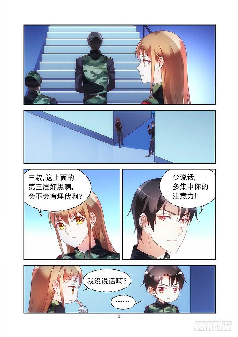 第二季第36话1