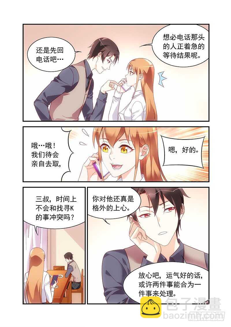 第二季第66话2
