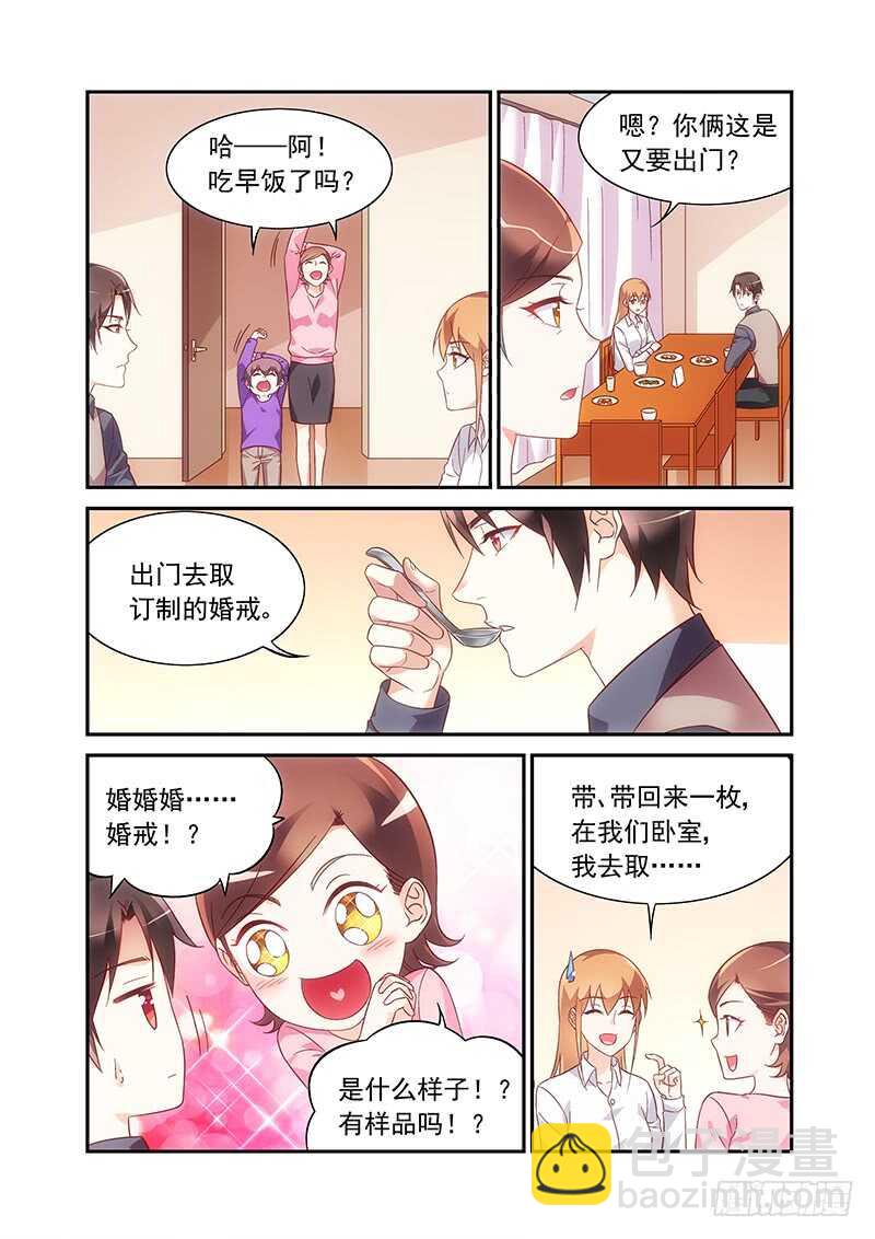 第二季第66话3
