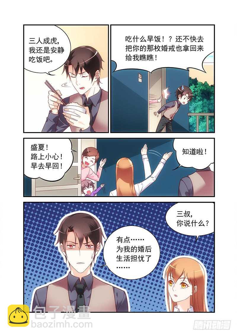 第二季第66话5