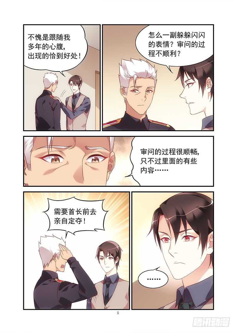第二季第72话4