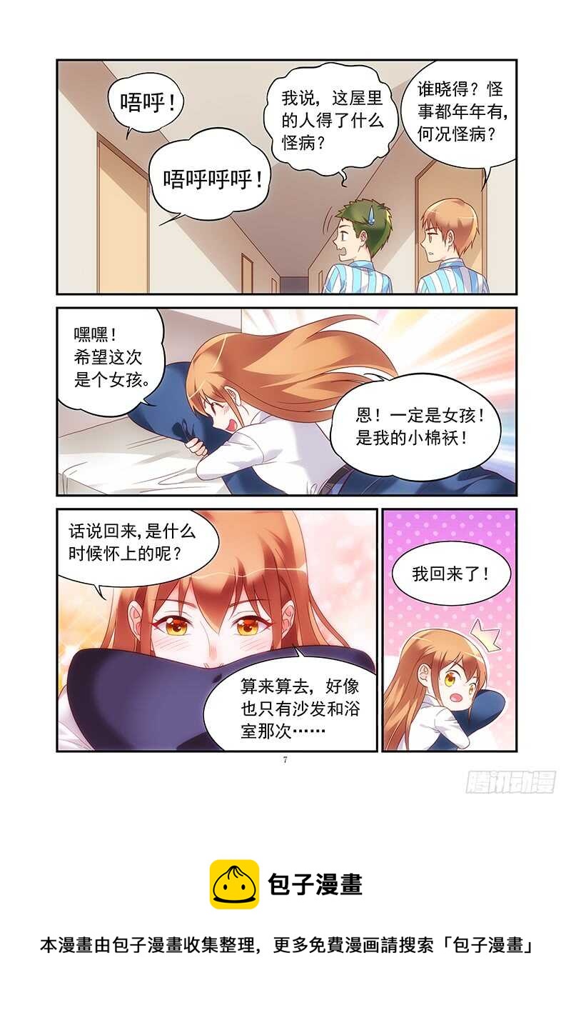第二季第72话6