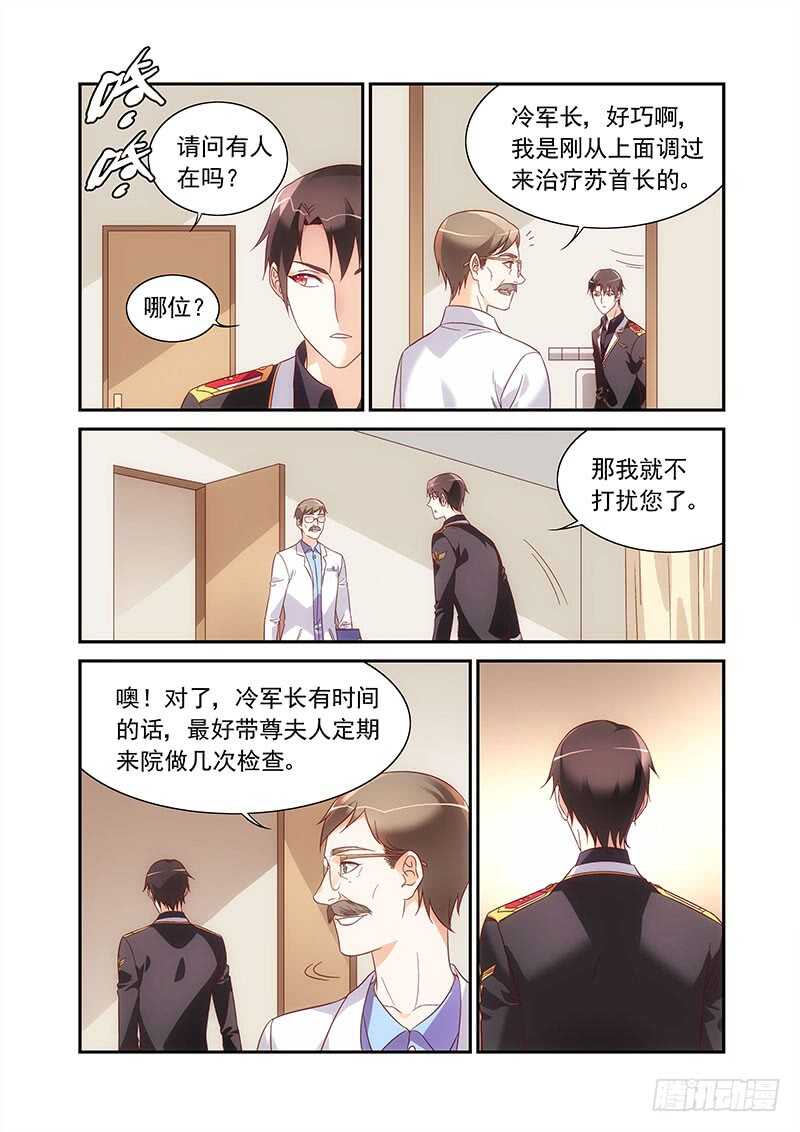 第二季第77话3