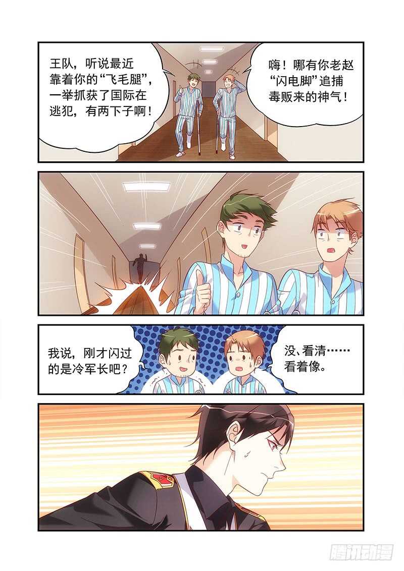第二季第77话5