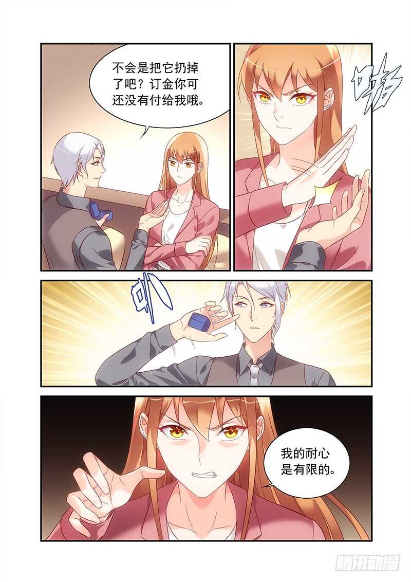 第二季第78话1
