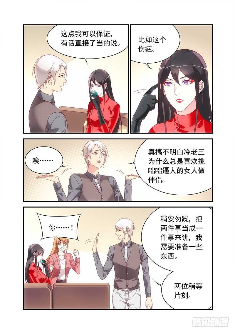 第二季第78话2