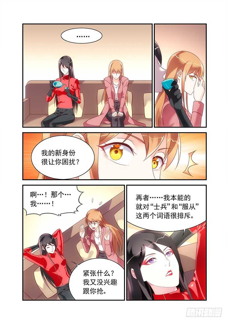 第二季第78话3
