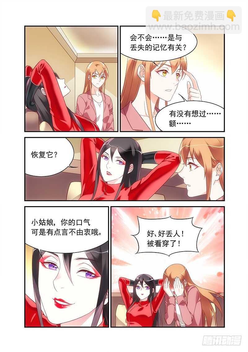 第二季第78话4