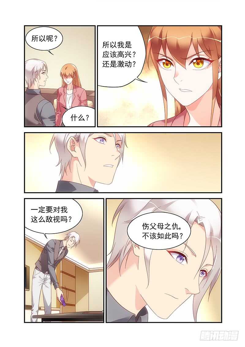 第二季第81话1