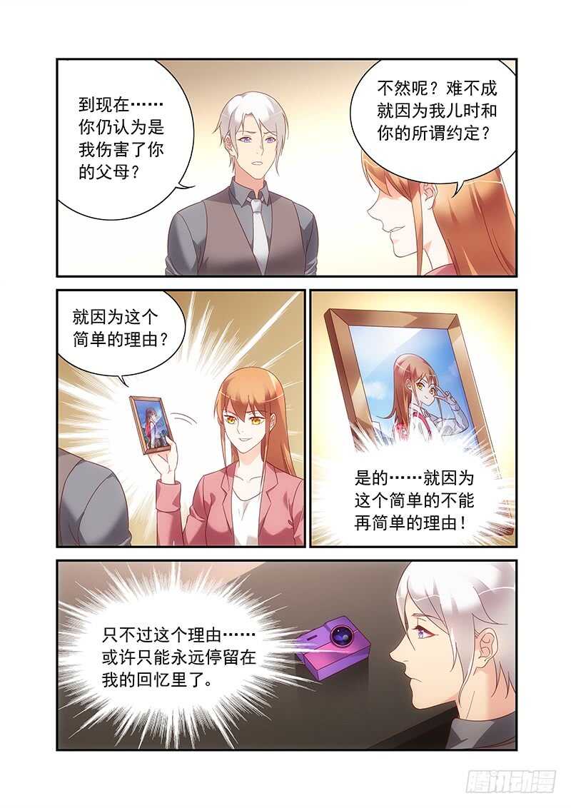 第二季第81话2