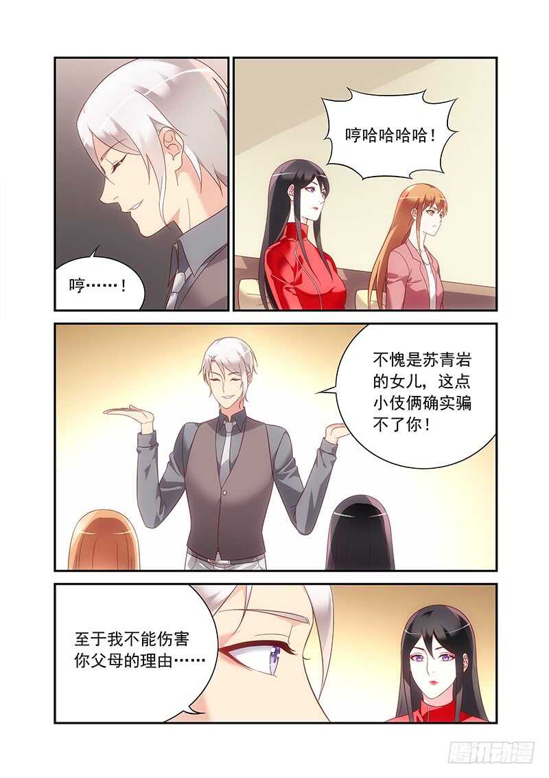 第二季第81话3