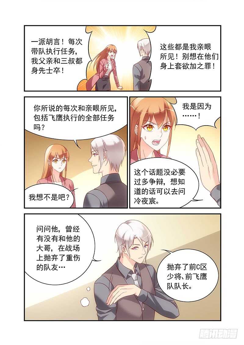 第二季第81话5