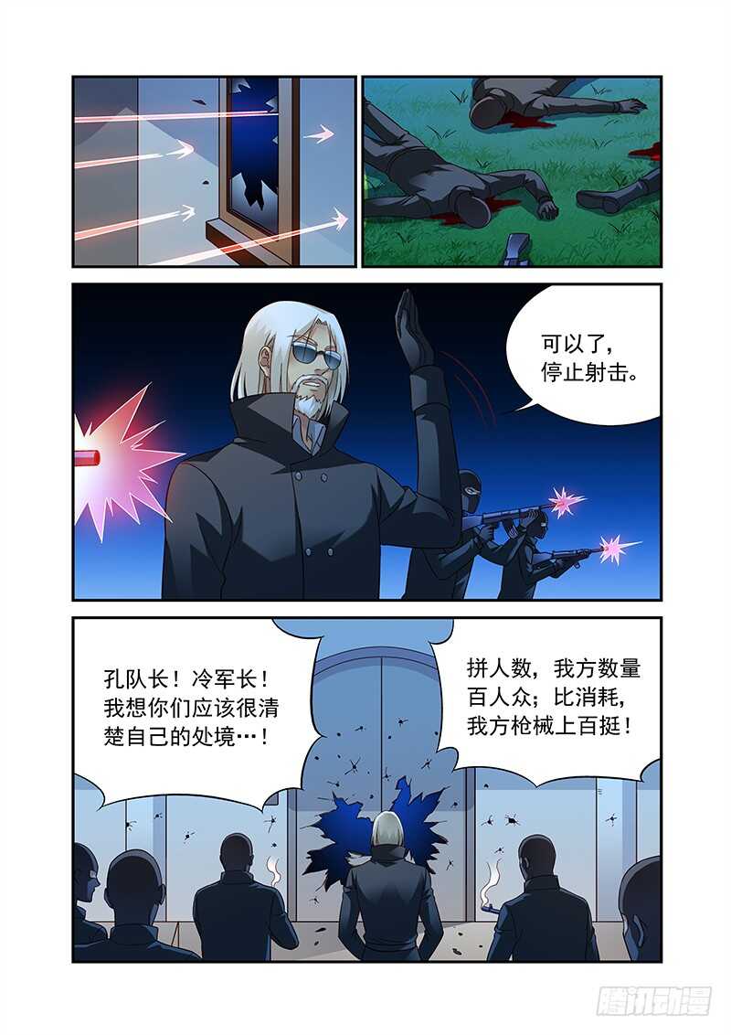第二季第91话1