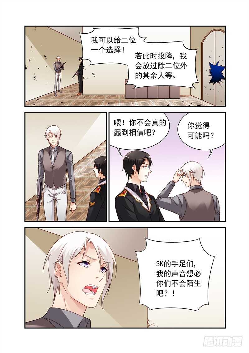 第二季第91话2