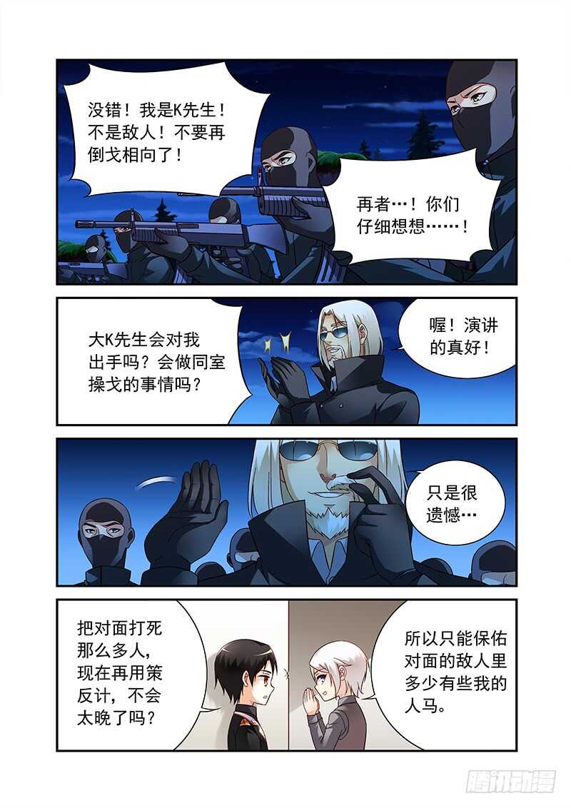 第二季第91话3
